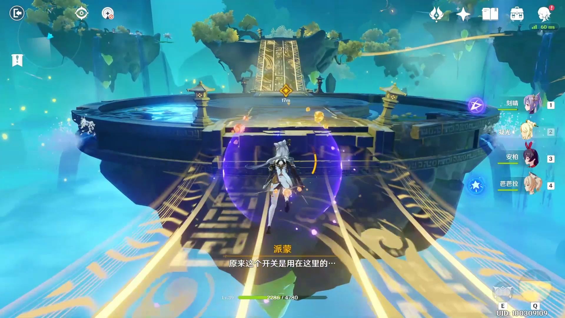 原神 全新角色 烟绯百法通明 原神 全新角色 烟绯百法通明