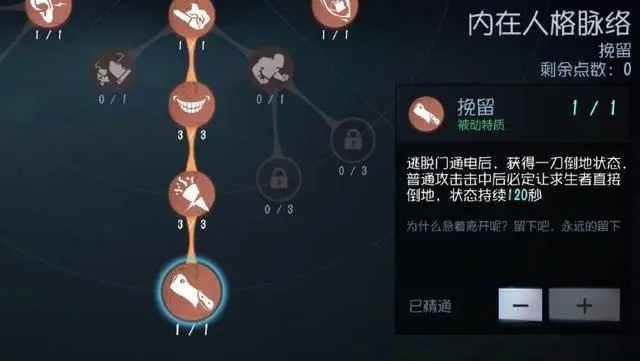 窥视者游戏攻略,第五人格小丑辅助技能带什么好 小丑辅助技能选择