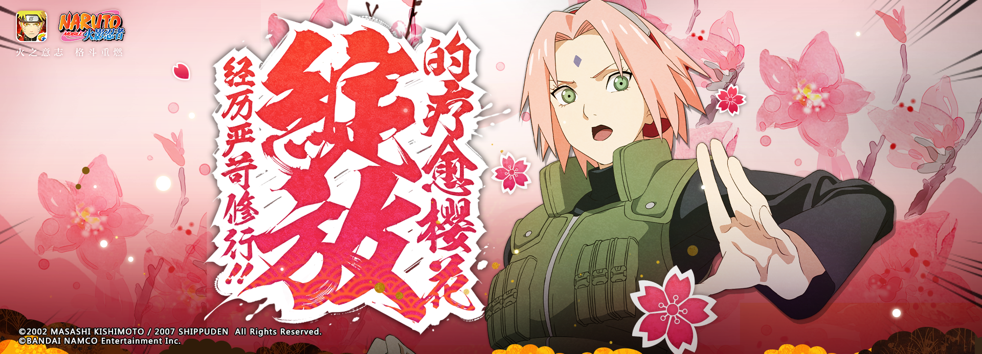 火影游戏攻略口令,火影忍者手游自来也舞之豪杰口令分享