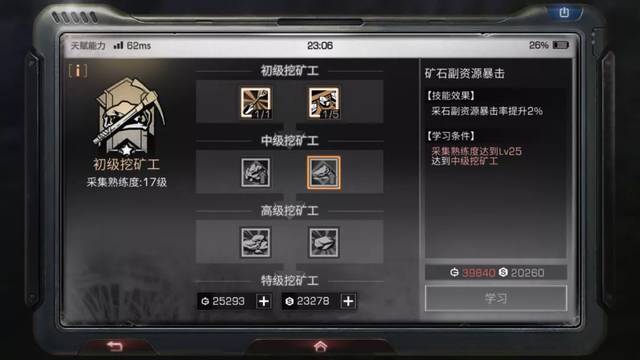 明日之后如何取消或重置已进行的基因改造