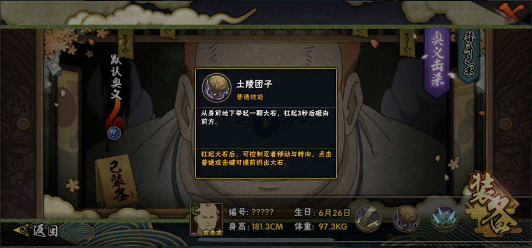 火影忍者手游 首支女团忍者登场