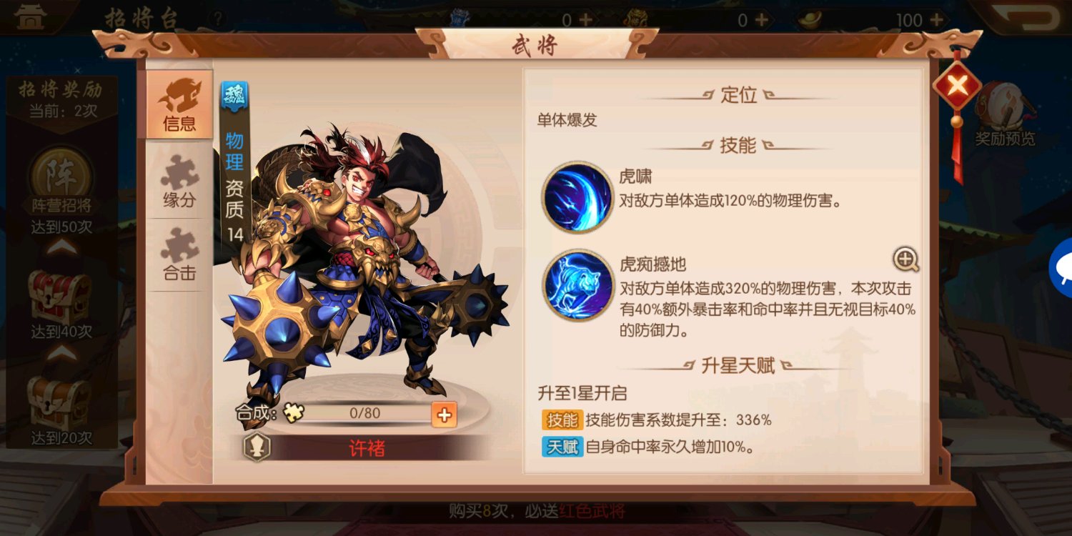 请问少年三国志中反大区的方法有哪些