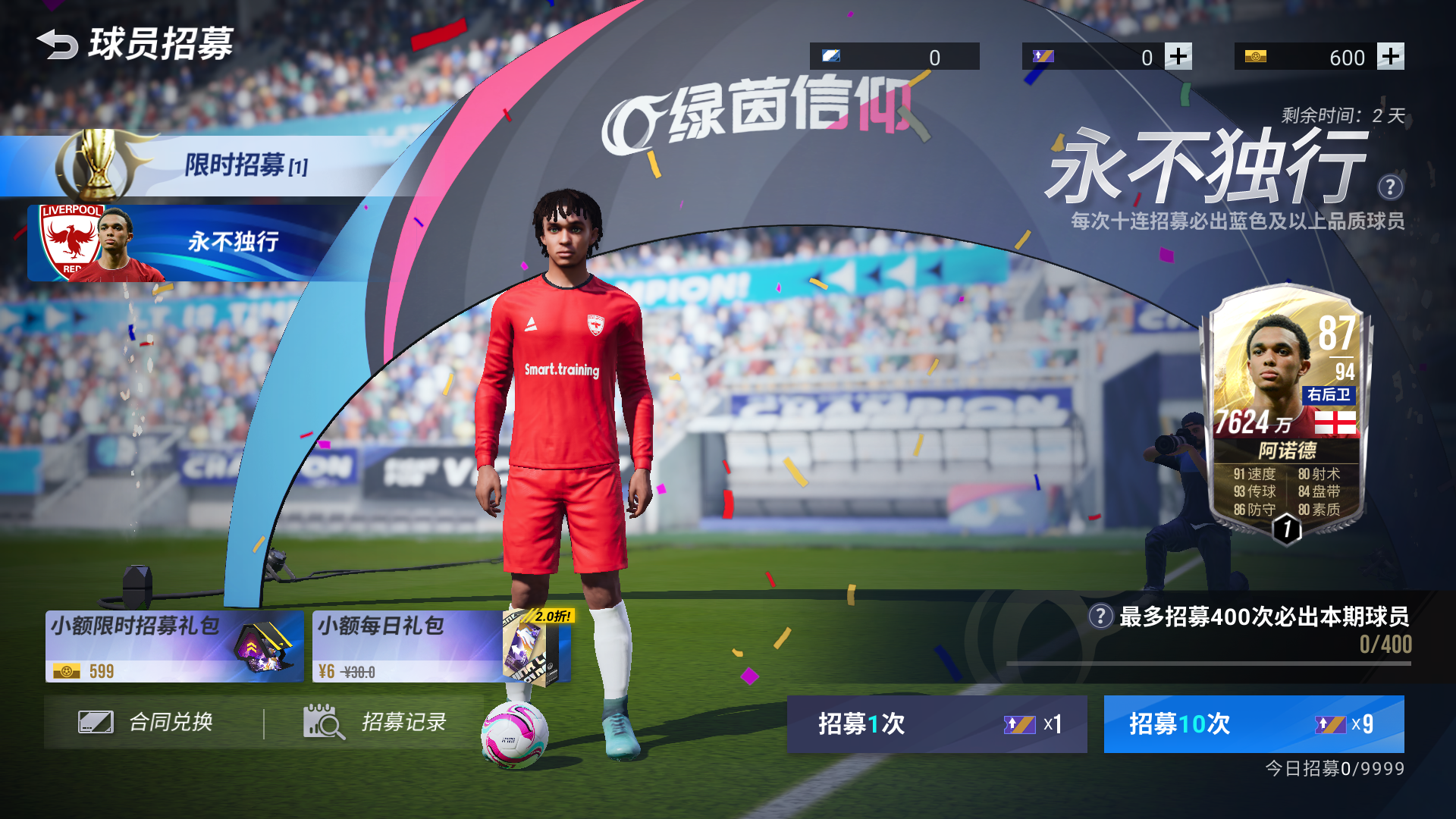 绿茵信仰  黑盒测试 已经圆满结束