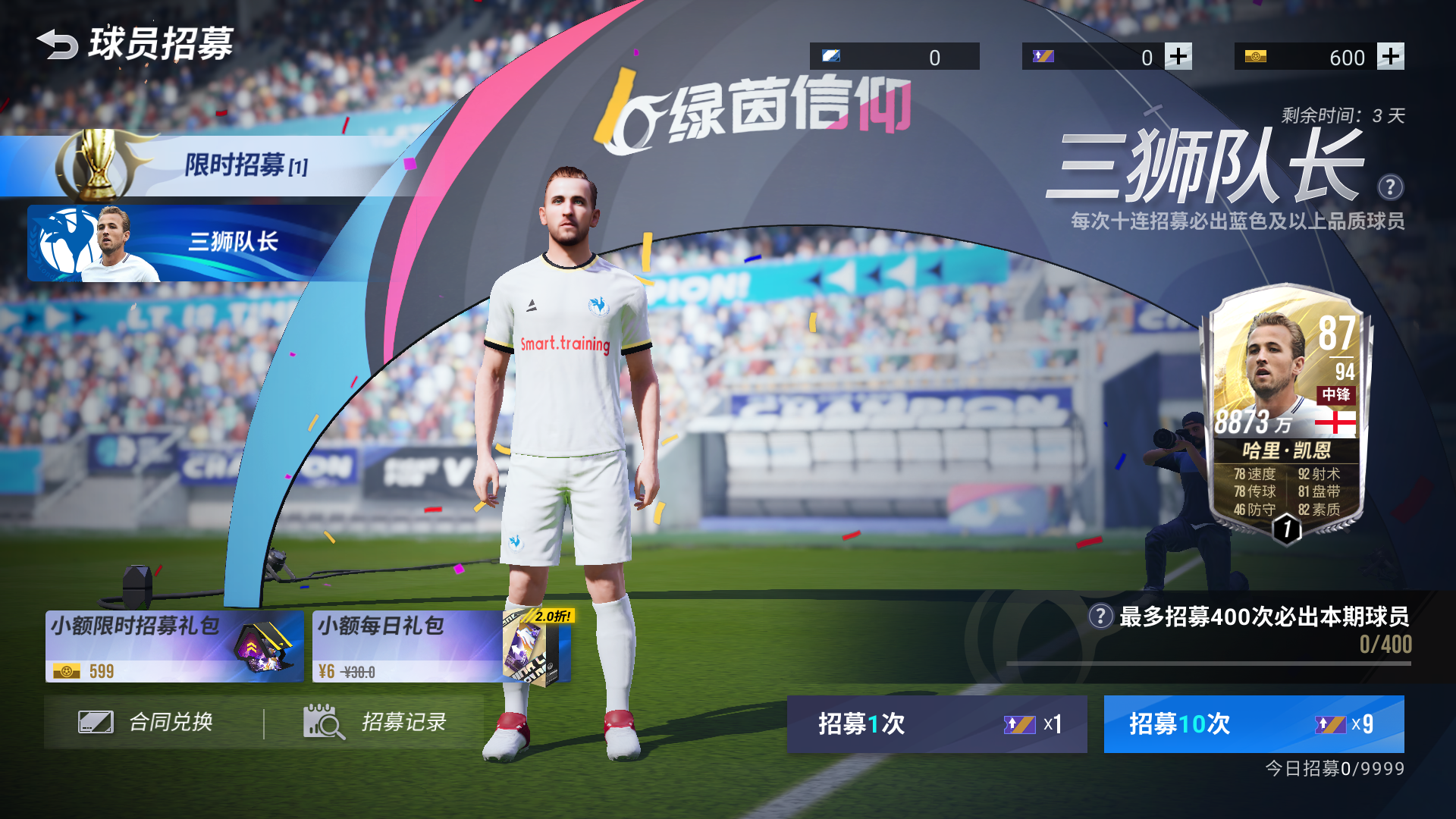 绿茵信仰  黑盒测试 已经圆满结束