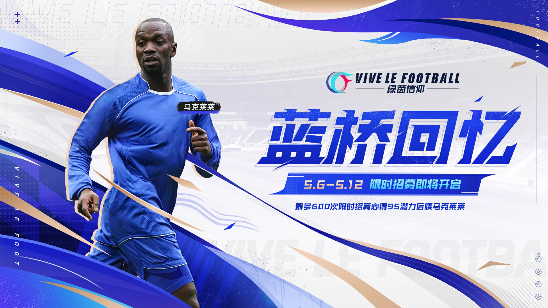 绿茵信仰  黑盒测试 已经圆满结束