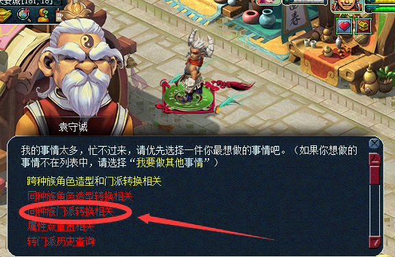 邪门公司游戏攻略,梦幻西游邪门歪道奇遇门派东海渊玩法详解