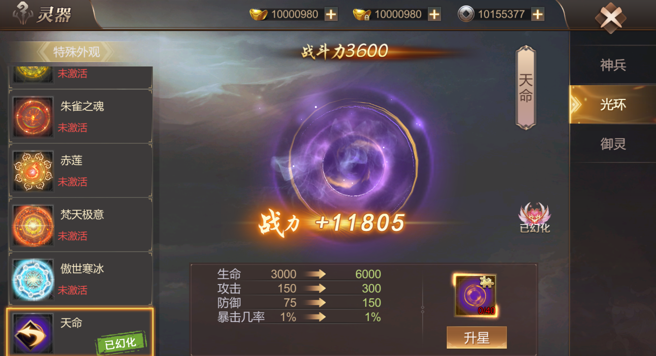 全民奇迹2一转的要求是什么