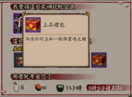 阴阳师 ssr式神辉夜姬攻略