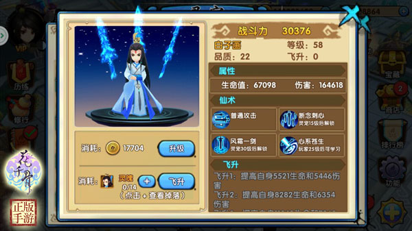 在花千骨手游中如何提升灵宠修炼系统的效果