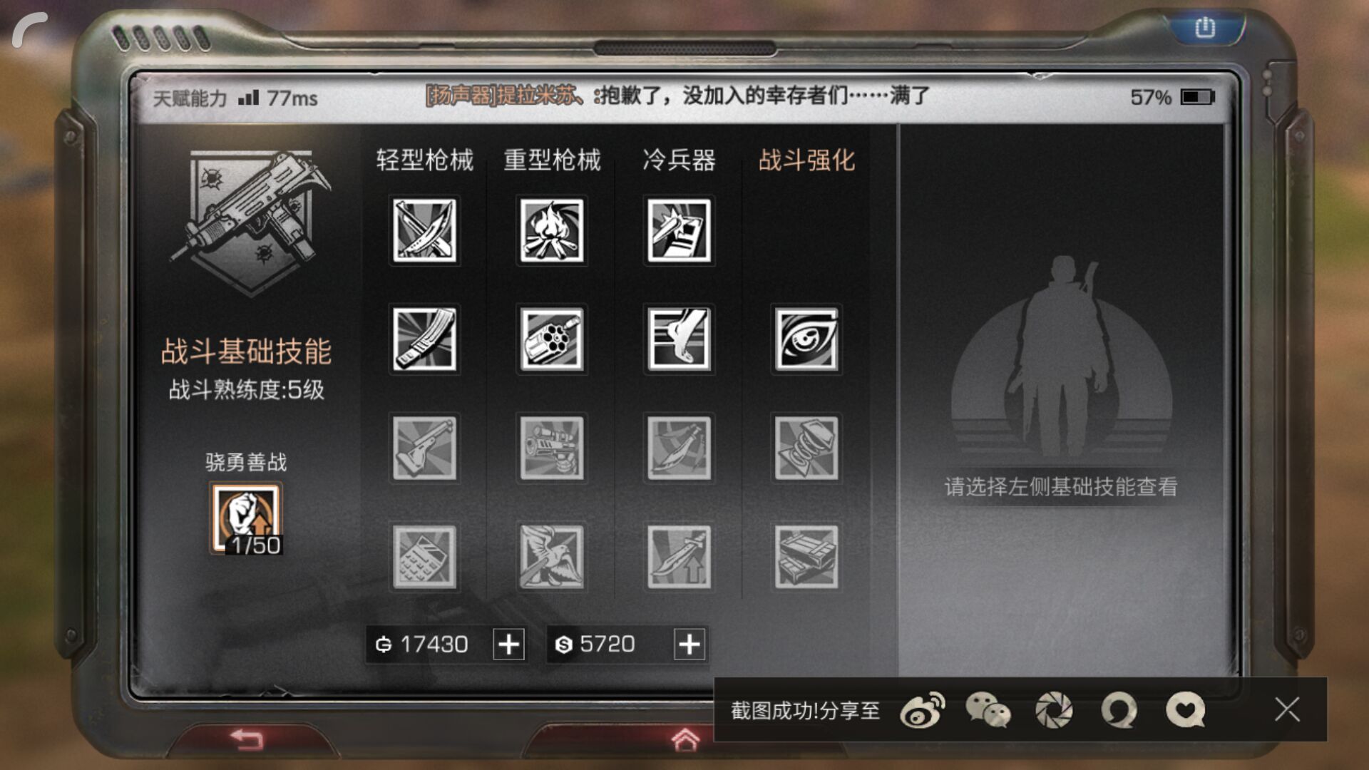 明日之后攻略大全,明日之后三种职业介绍分析 哪个职业最好