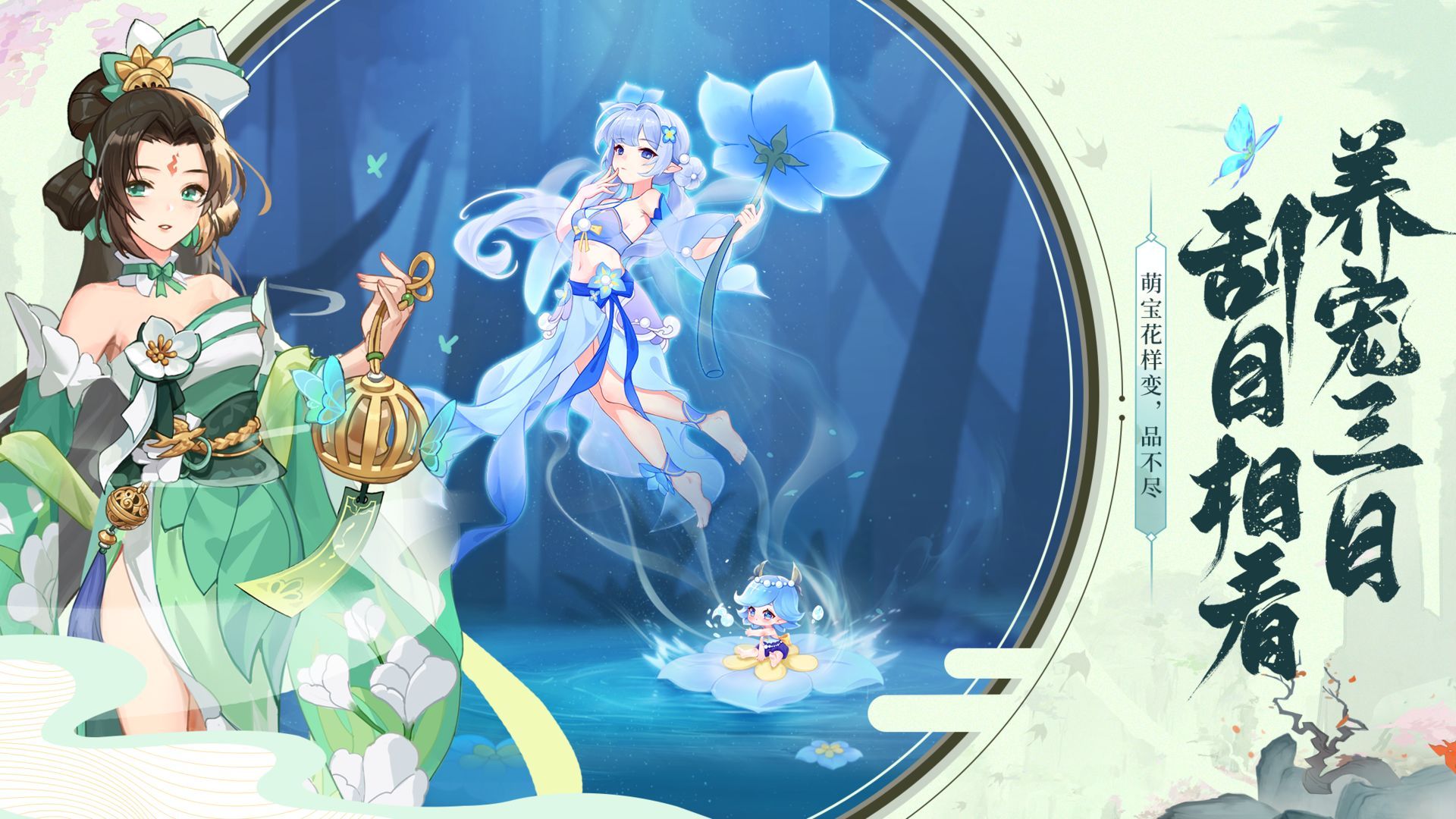 长安幻想后期需要搭配什么神兽技能