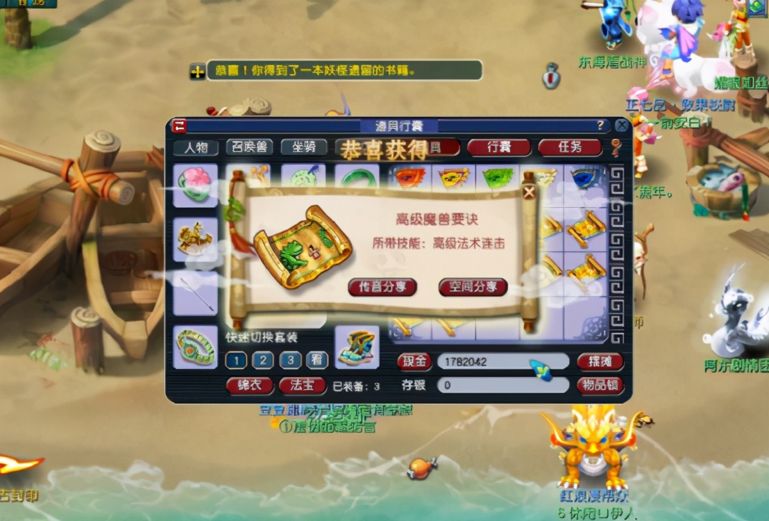 梦幻西游口袋版精力,梦幻口袋版20精力哪里领取？