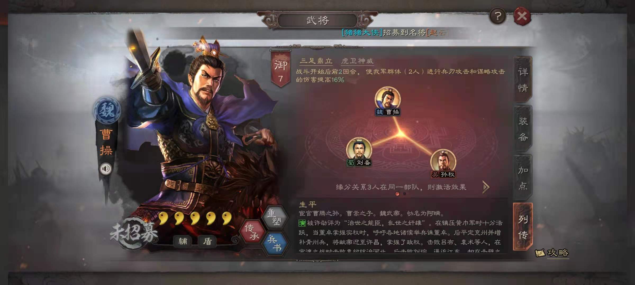 获取三国志战略版矿石的技巧有哪些