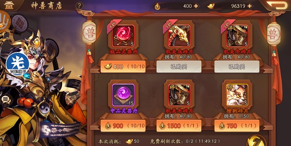 在少年三国志2游戏中如何获得贾诩这一角色