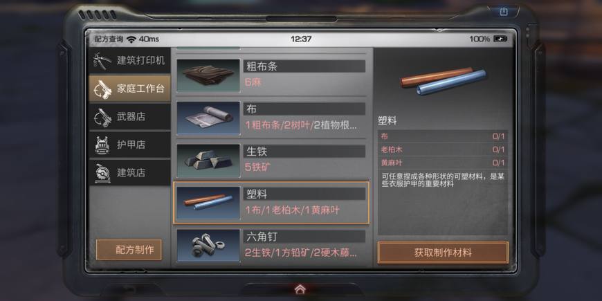 明日之后  半感染者资料片正式上线