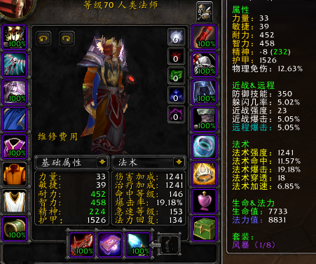 魔兽世界仿官方私服,求一个仿官方魔兽私服