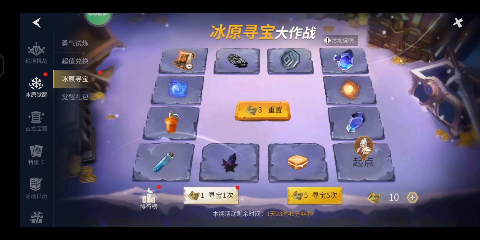 冰原守卫者家园布置需要用到哪些材料