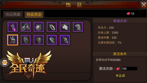 全民奇迹婚戒进化需要花费多少资源