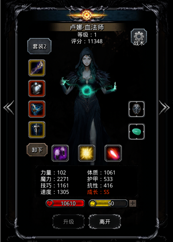 险境森林游戏攻略,地下城堡2图7幻境森林怎么过 幻境森林通关攻略