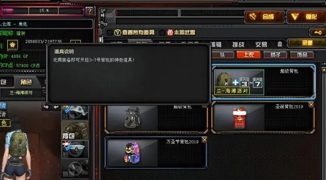 穿越火线不能全屏,穿越火线怎样不全屏！怎么调！