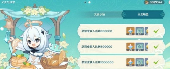 原神 雷电将军攻略