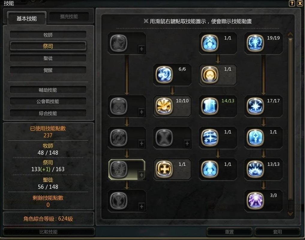 龙之谷学者二转任务,龙之谷 学者二次转职怎么转？