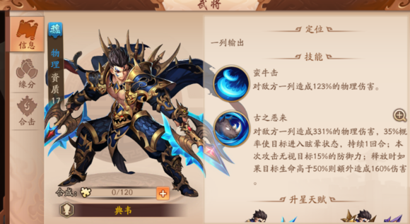玩少年三国志2能收集到哪些珍贵宝物