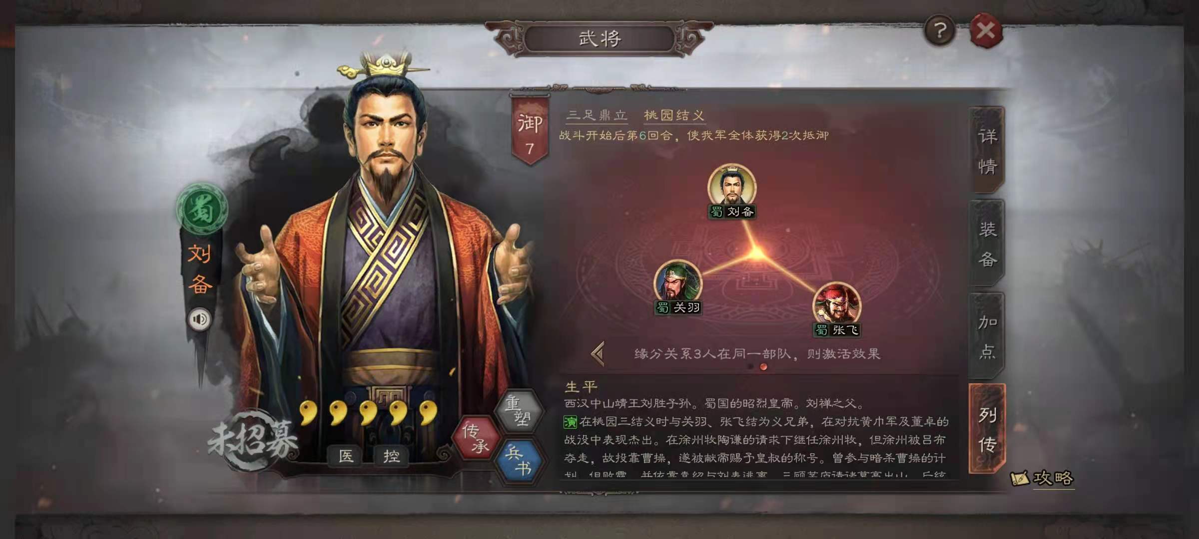 在三国志战略版中哪个主将更适合使用
