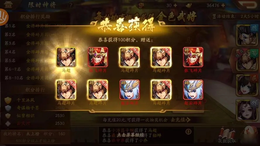 黄磊代言少年三国志零 人生无惧从零开始 黄磊代言少年三国志零 人生无惧从零开始