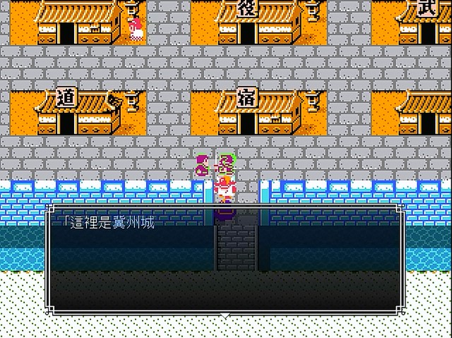 游戏三国战纪吞食天地攻略