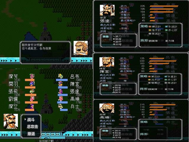 游戏三国战纪吞食天地攻略