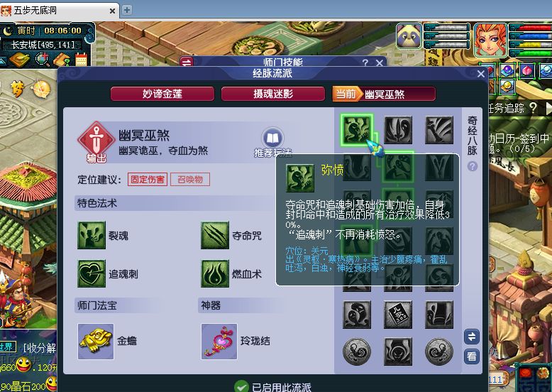 游戏梦攻略视频,梦幻西游剧情攻略