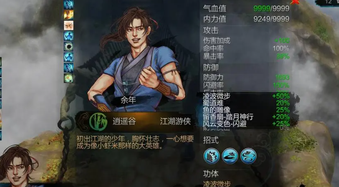 绅士游戏攻略,侠客风云传前传绅士mod怎么玩 绅士mod游玩攻略