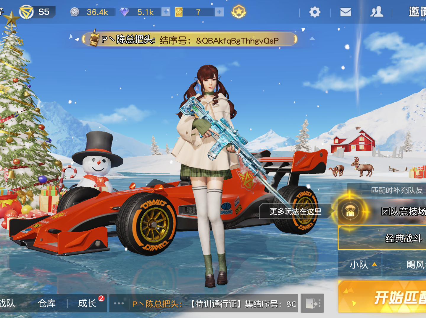 荒野行动与中科院 进行联动