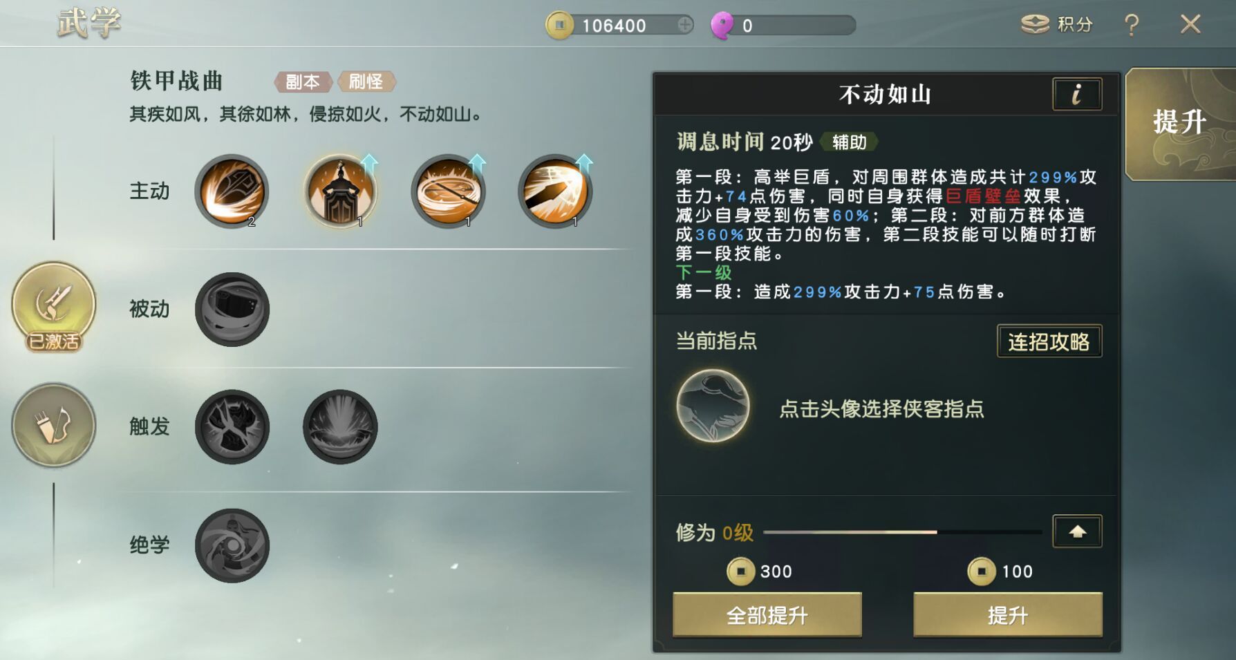 秦时明月世界  名剑系统玉剑玩法如何进行