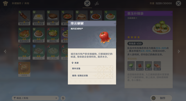 原神机关棋谭攻略,求那由多详细的流程攻略