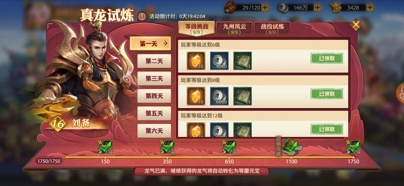 少年三国志中的张良扮演的角色是什么