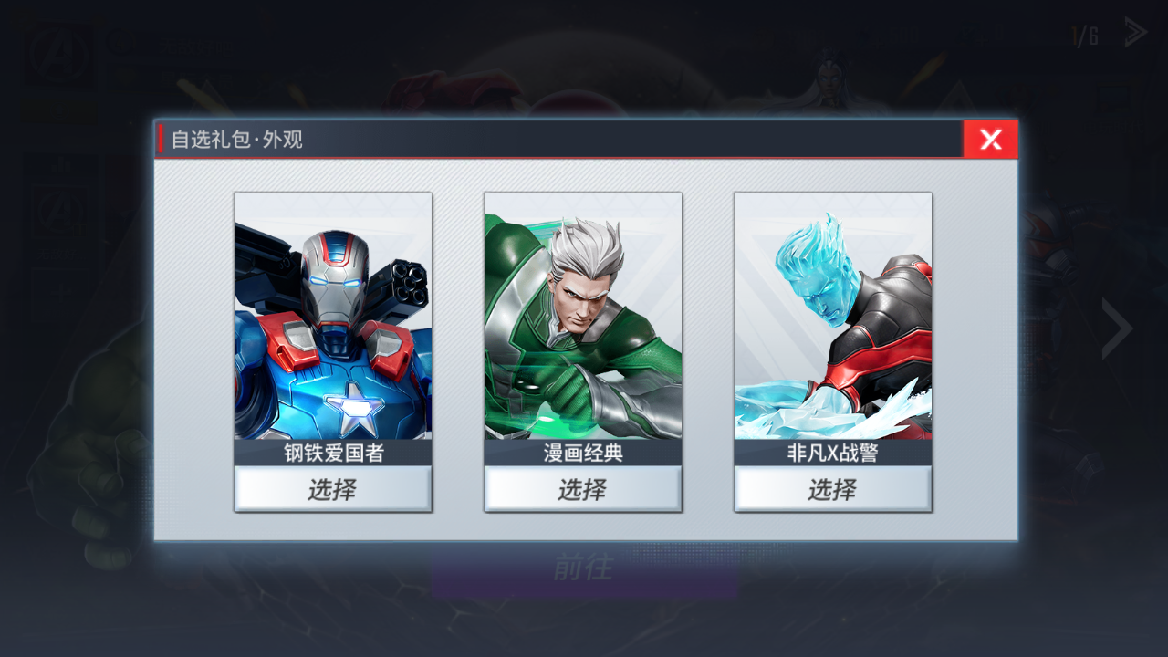 想要学会漫威超级战争蜘蛛侠的连招攻略吗