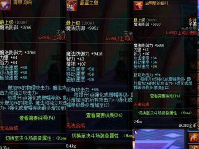 魔王之契约礼包,dnf8.24更新公告，复制优先