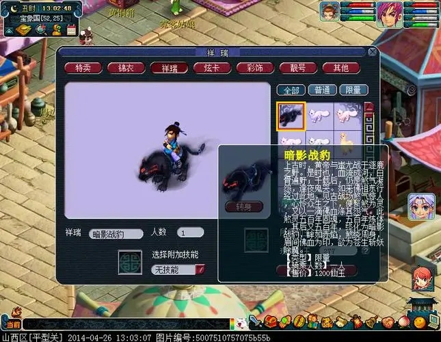 梦幻西游飞剑坐骑,梦幻西游飞剑坐骑：探索、获取与影响