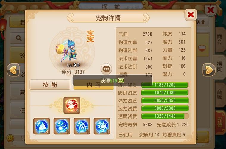 梦幻西游元宵节活动攻略,梦幻西游元宵节活动怎样做#24