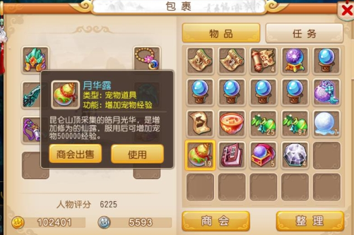 梦幻阵法相克,梦幻西游的阵型是怎么相克的？