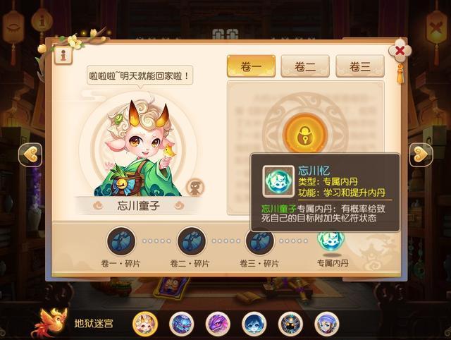 梦幻西游元宵节活动攻略,梦幻西游元宵节活动怎样做#24