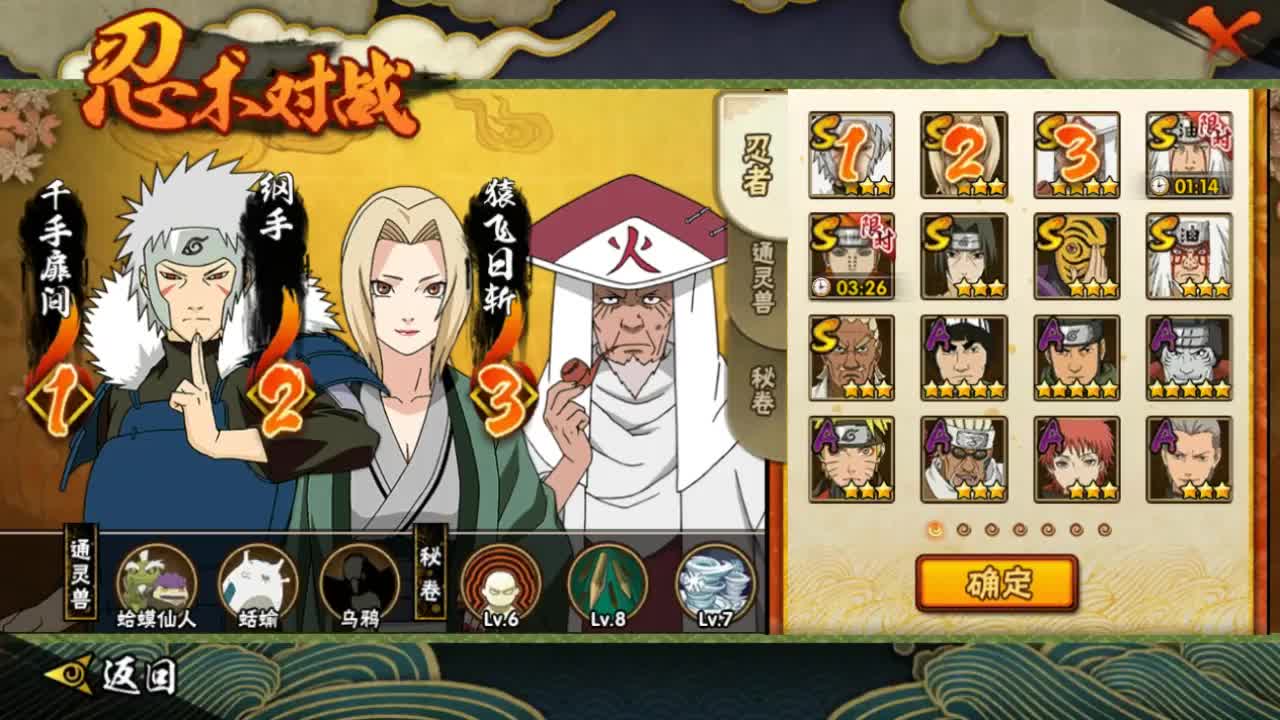 火影忍者5星限定升级费是多少