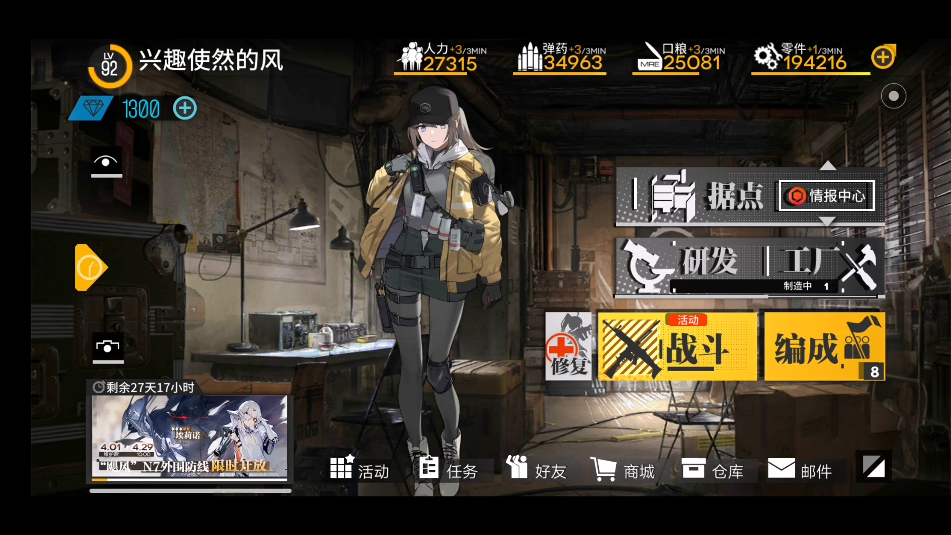 RougueLike策略类二次元手游  少女前线云图计划  评测