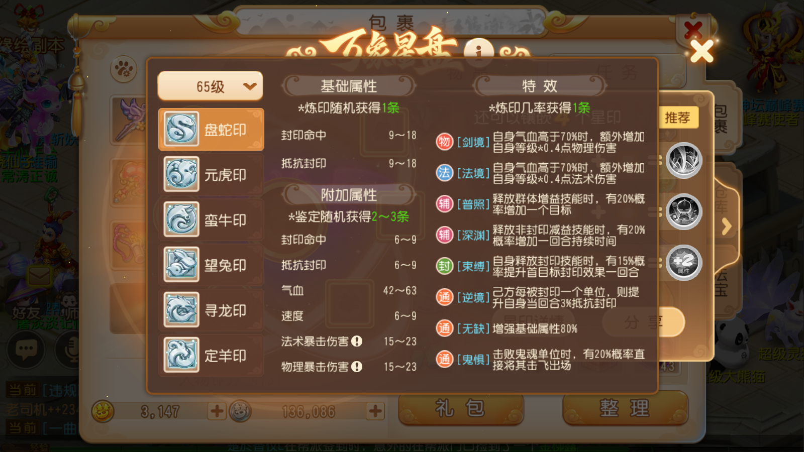 梦幻西游109级物理选哪个项链