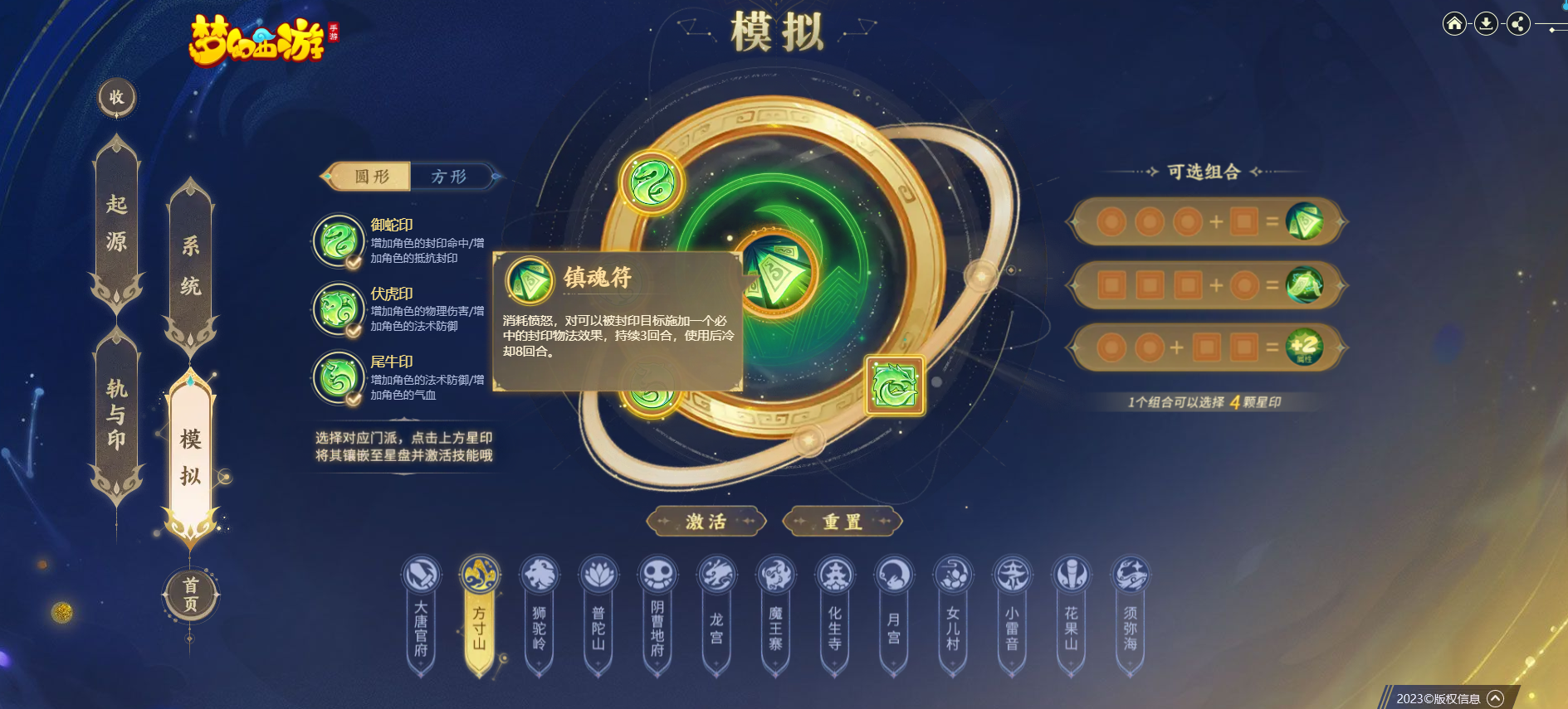 梦幻西游109级物理选哪个项链