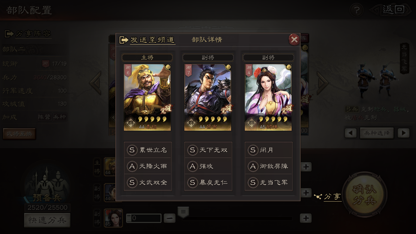 怎样能在三国志战略版中更快地征募兵员