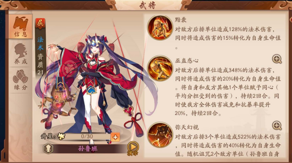 如何获取少年三国志2中的镇魂街时装