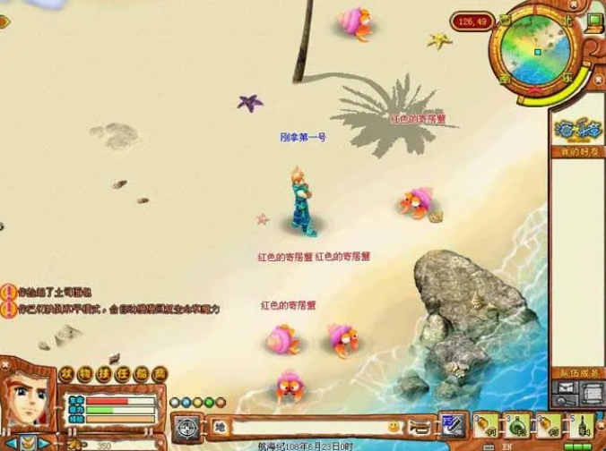 海之乐章外挂,谁有海之乐章XP脚本